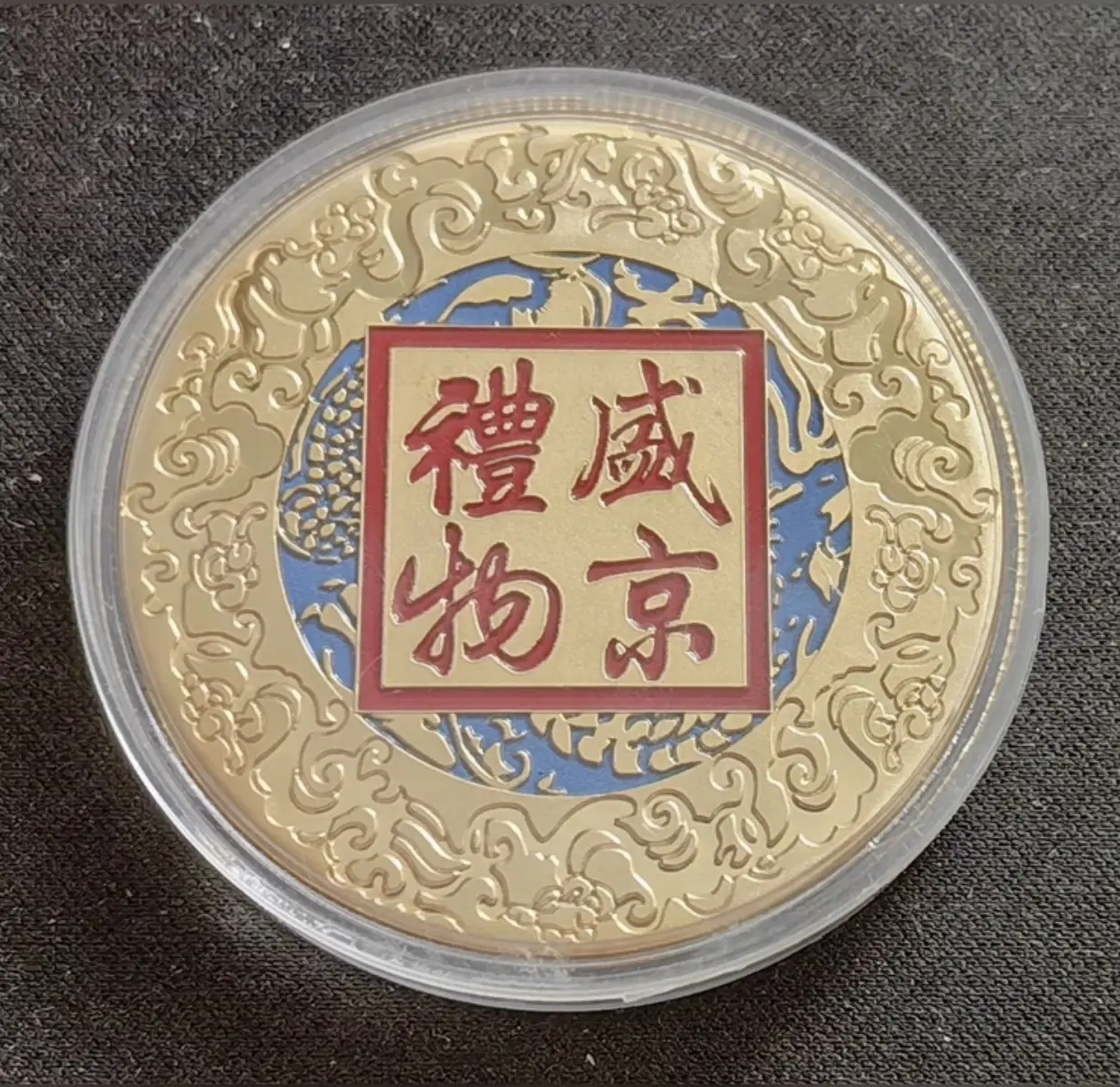 Coin with intricate border detailing