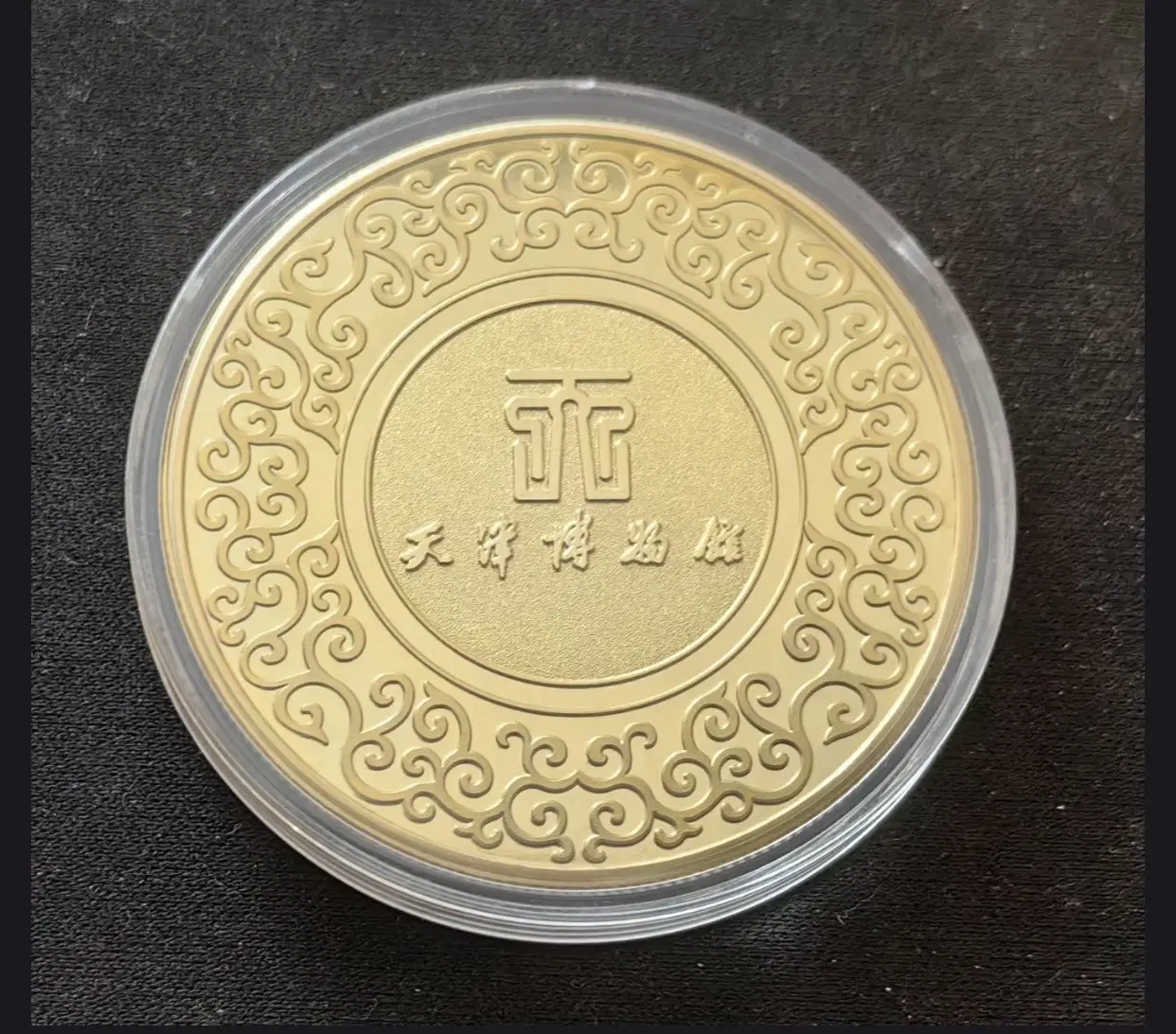 Coin with dual-tone gold and silver plating